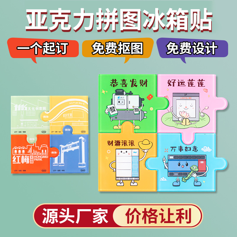 小小冰箱贴传递的情绪价值丨生活中的经济学