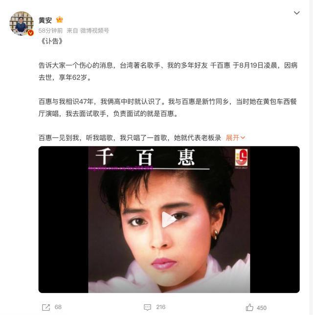 知名歌手千百惠去世年仅62岁！曾唱过《走过咖啡屋》原计划4天后参加演出